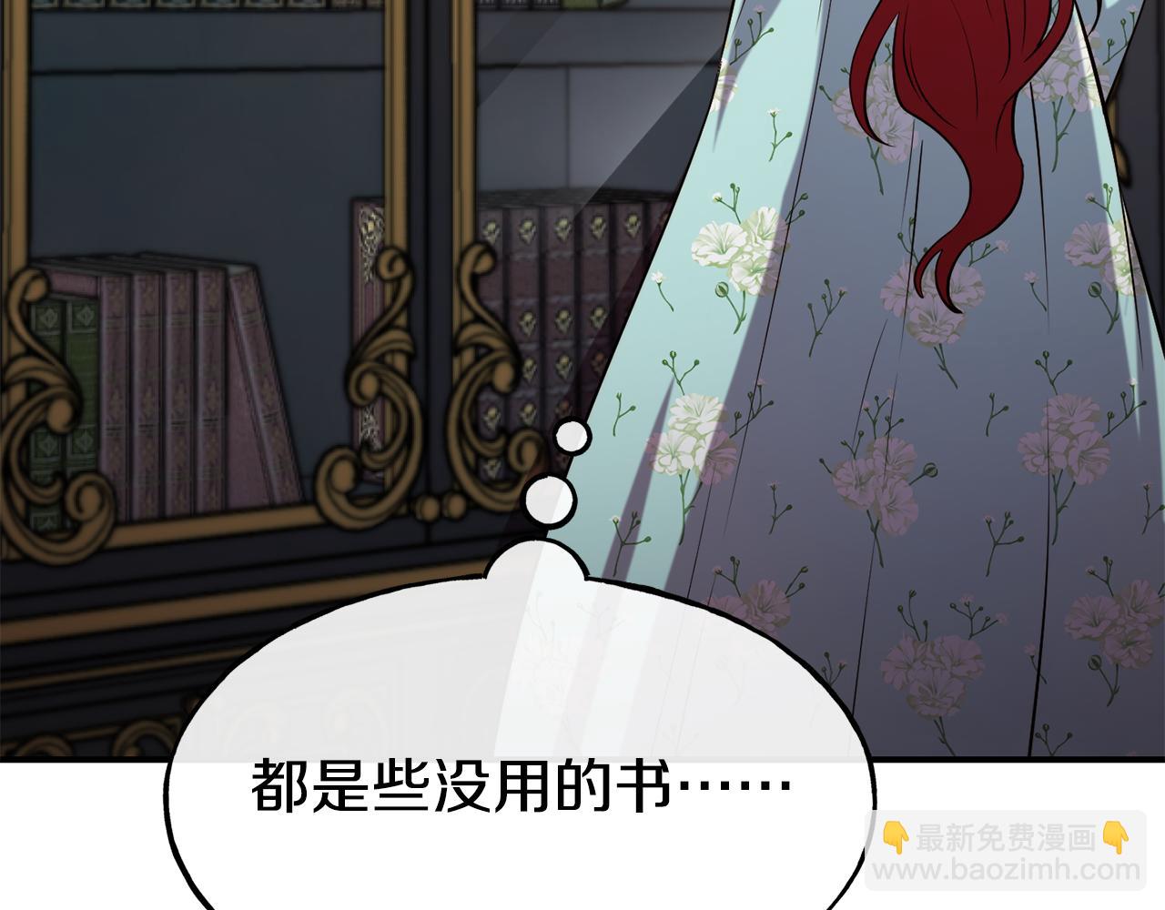 第61话 不愿回想29
