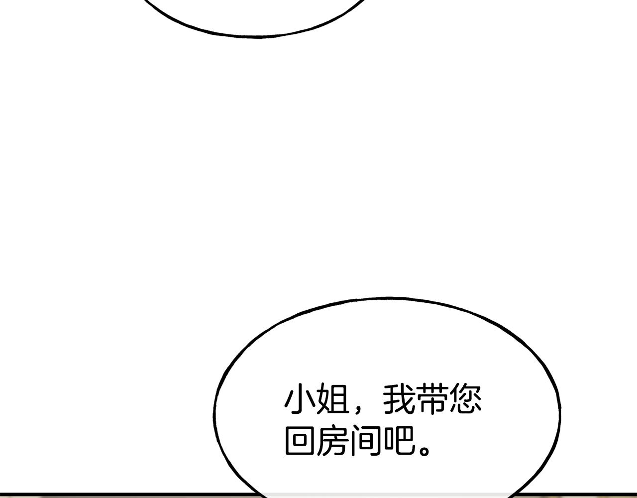 第61话 不愿回想68