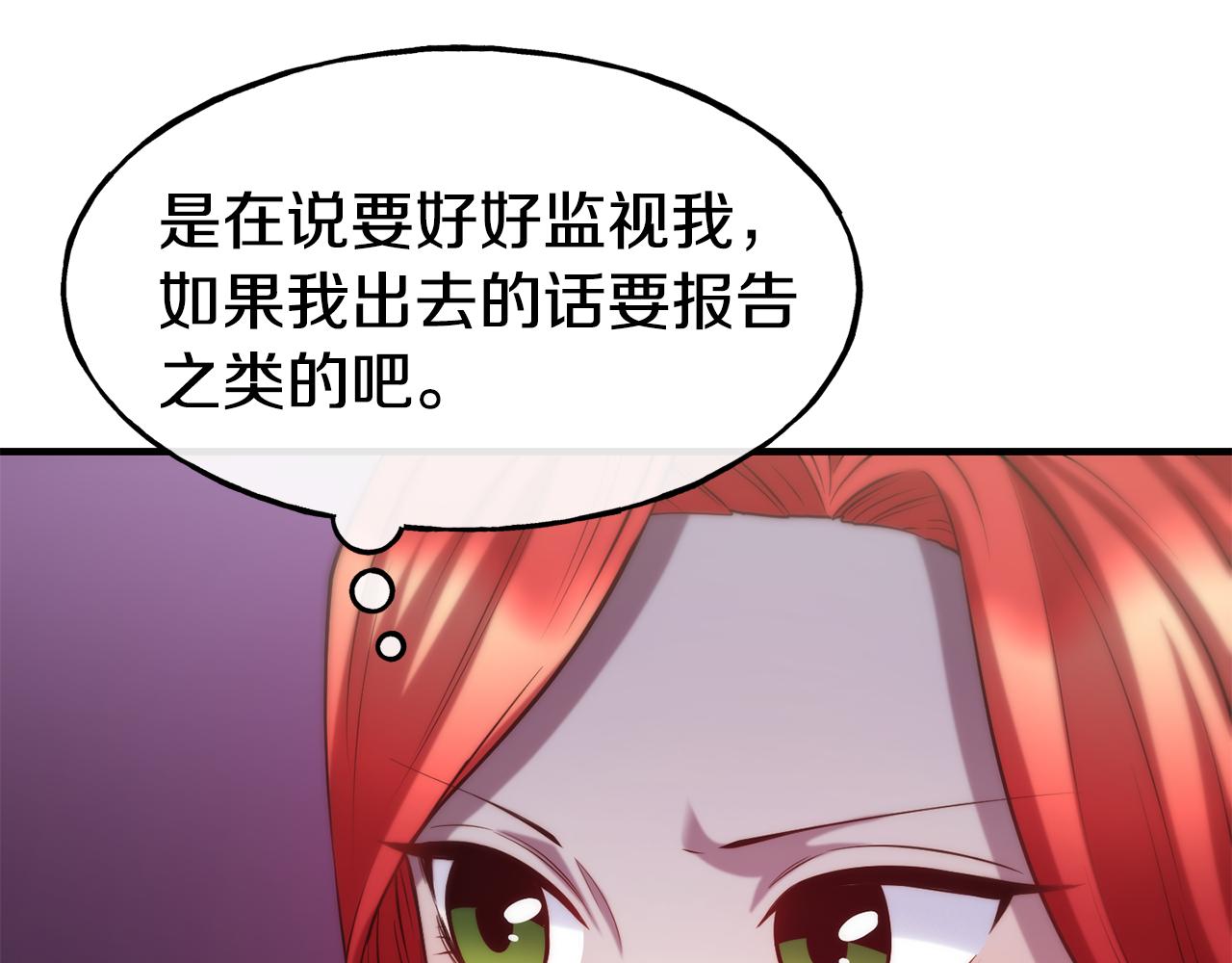 第61话 不愿回想80