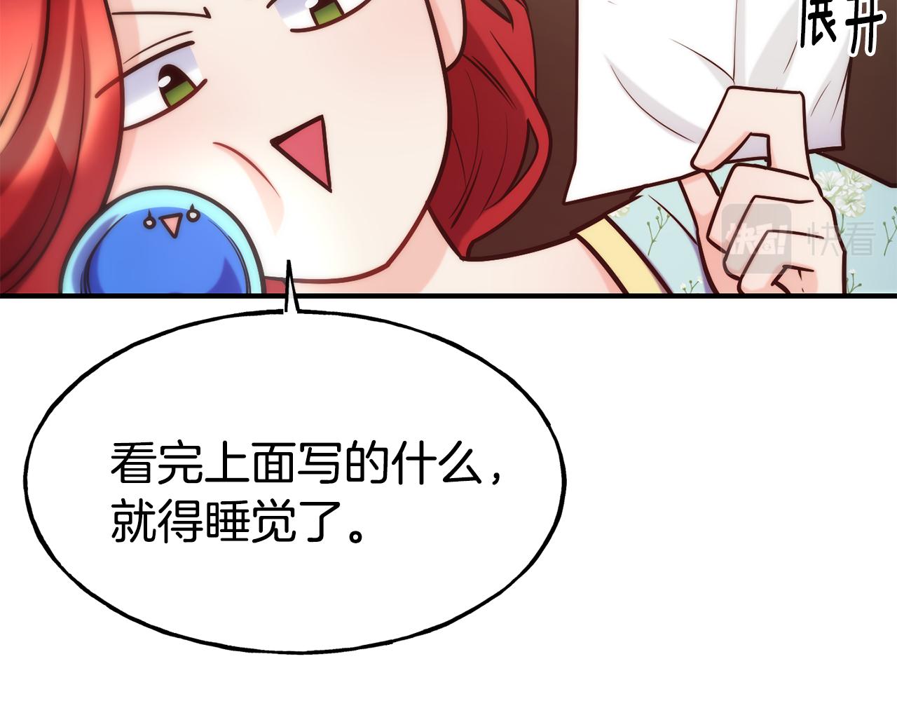 第61话 不愿回想97