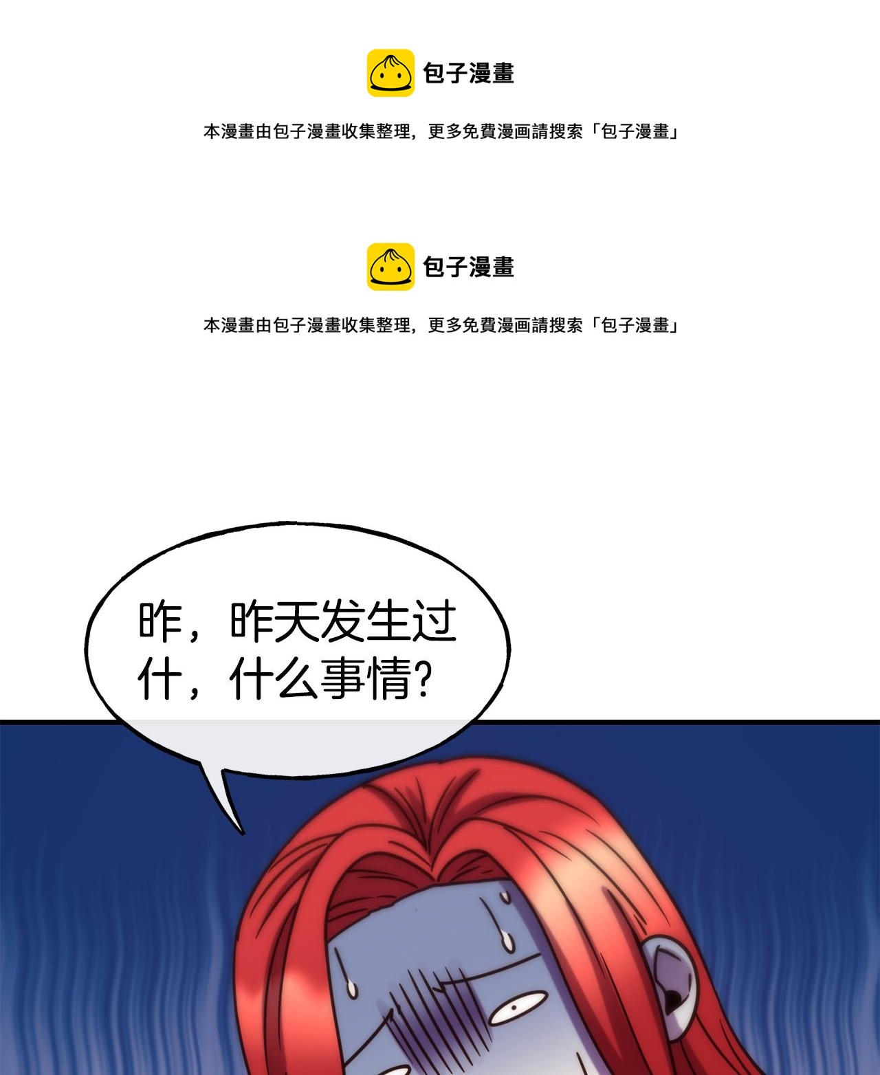 第62话 撇清关系0