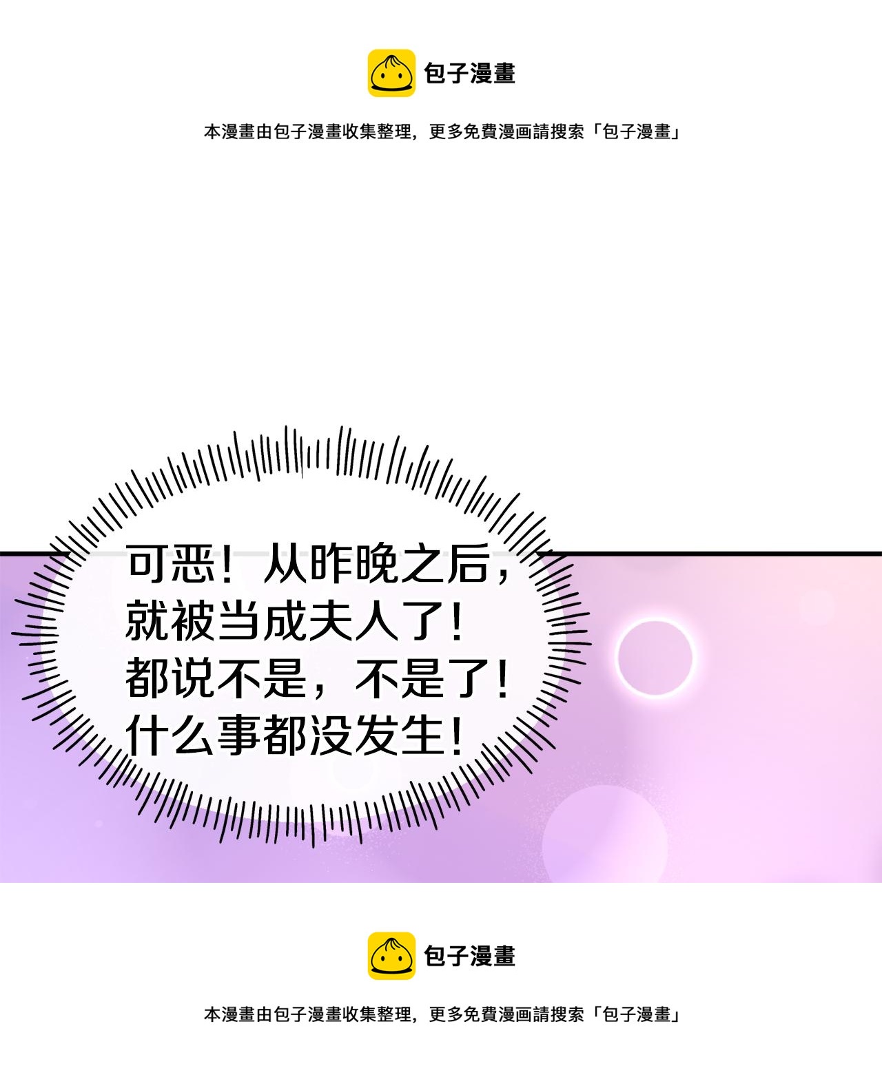 第62话 撇清关系102