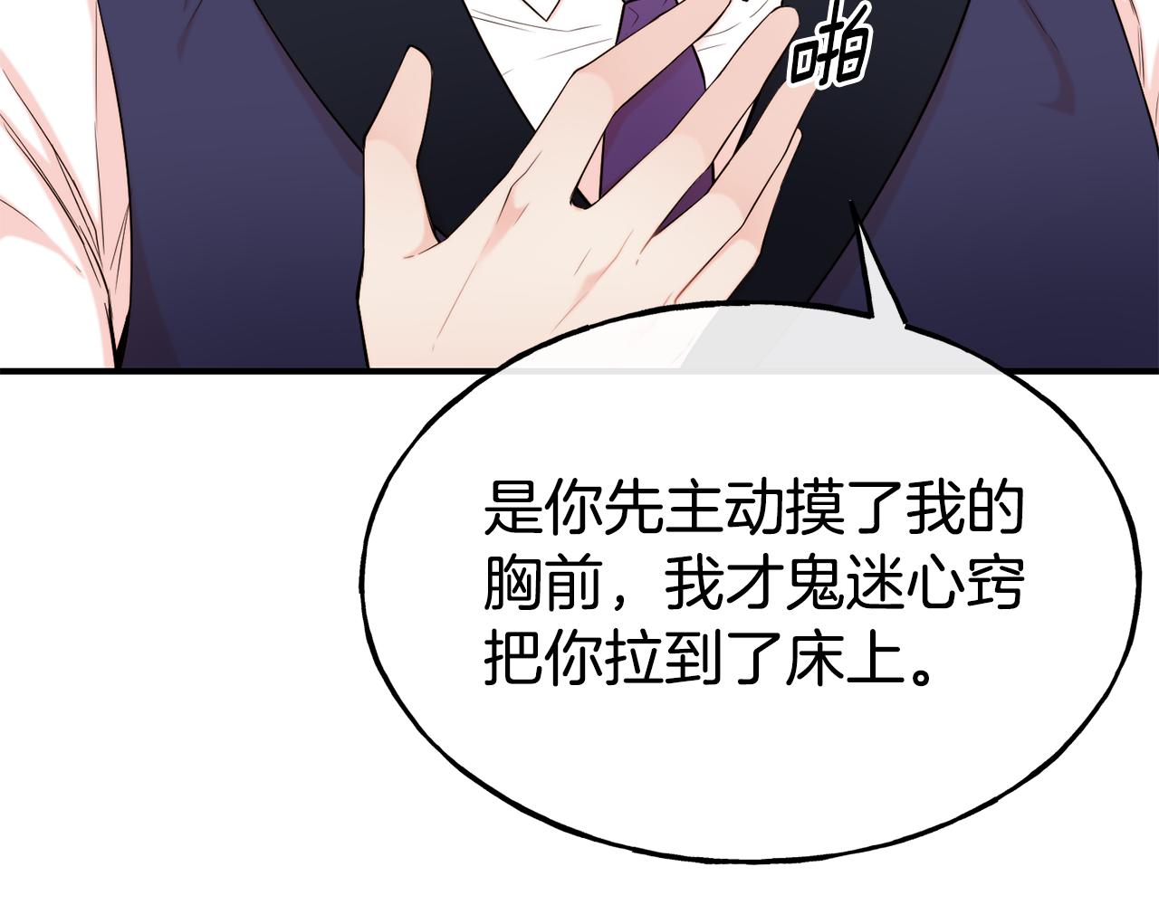 第62话 撇清关系33