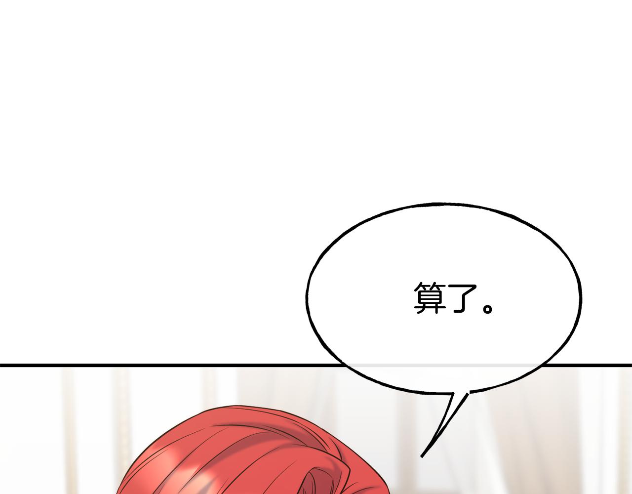 第62话 撇清关系43
