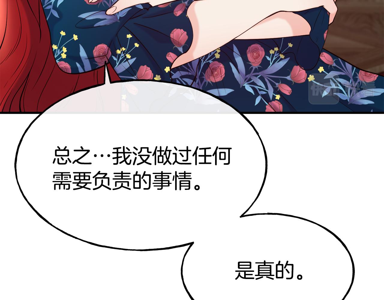 第62话 撇清关系45