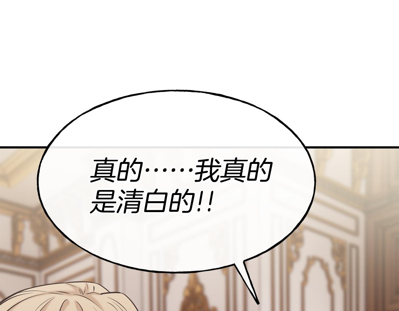 第62话 撇清关系58