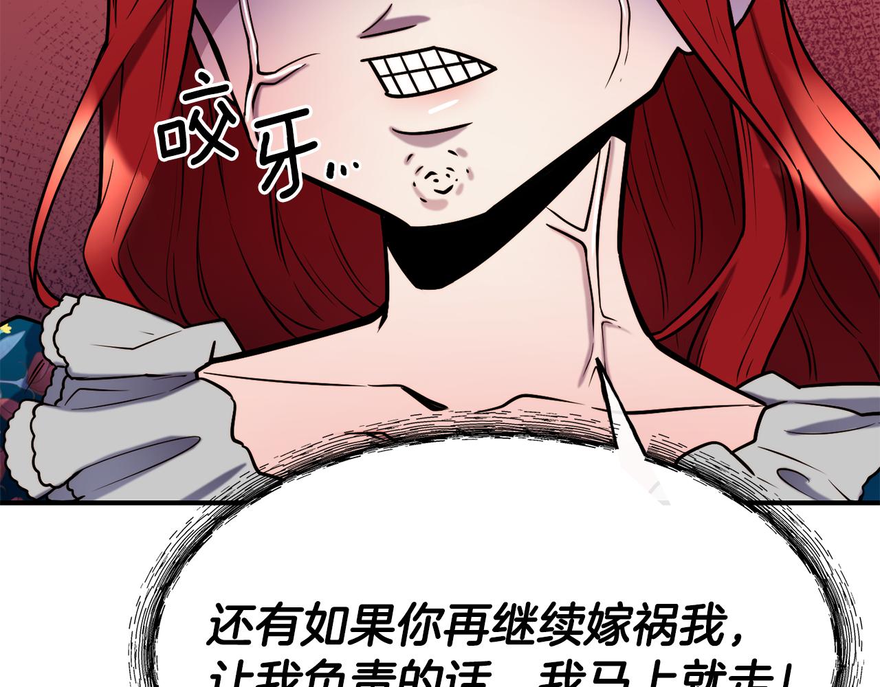 第62话 撇清关系76
