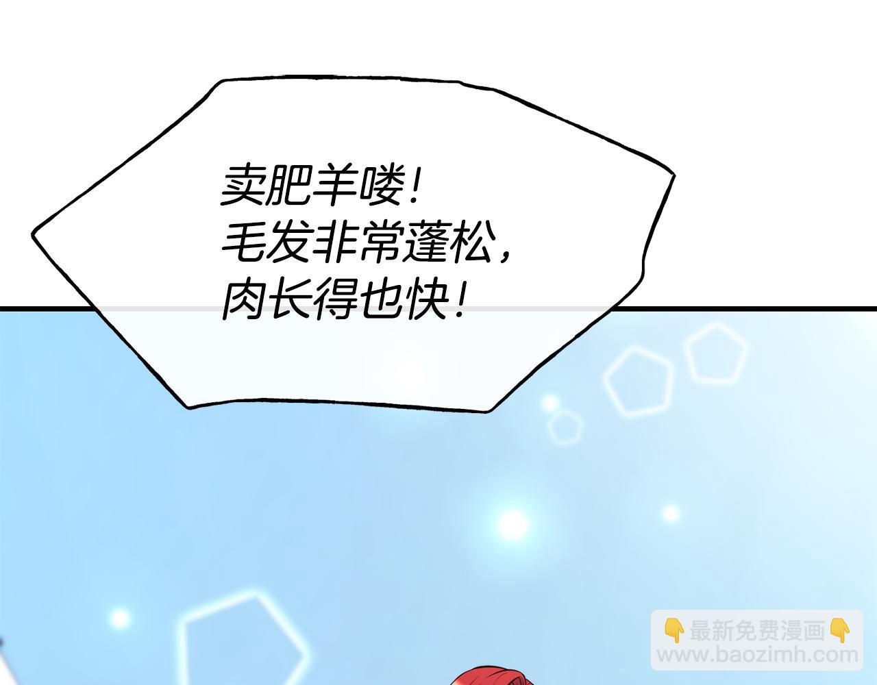 第62话 撇清关系97