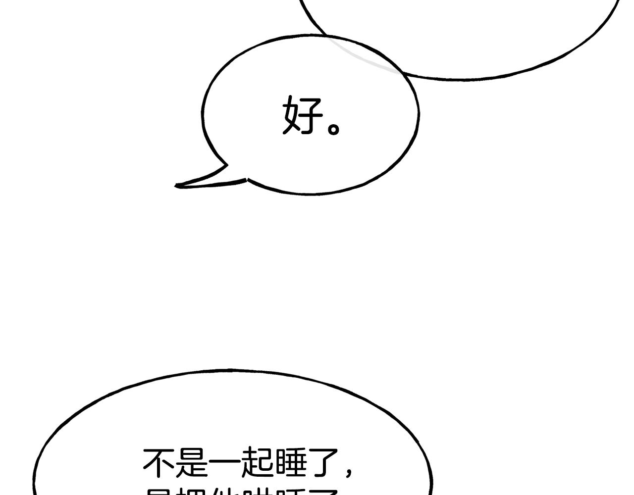 第63话 醋而不知114