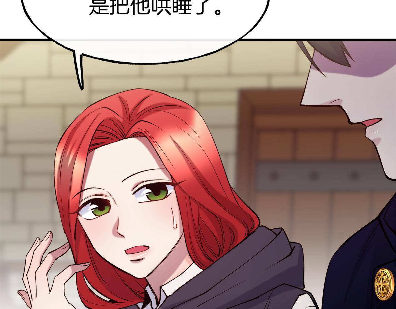 第63话 醋而不知115