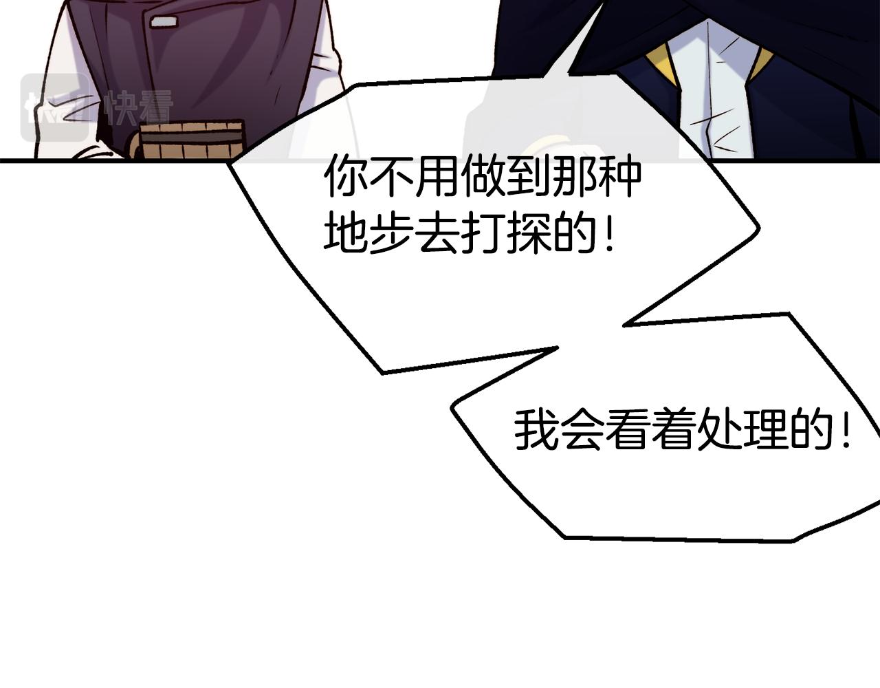 第63话 醋而不知122