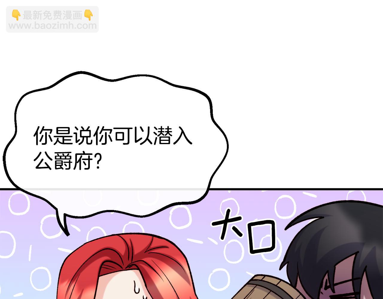 第63话 醋而不知123