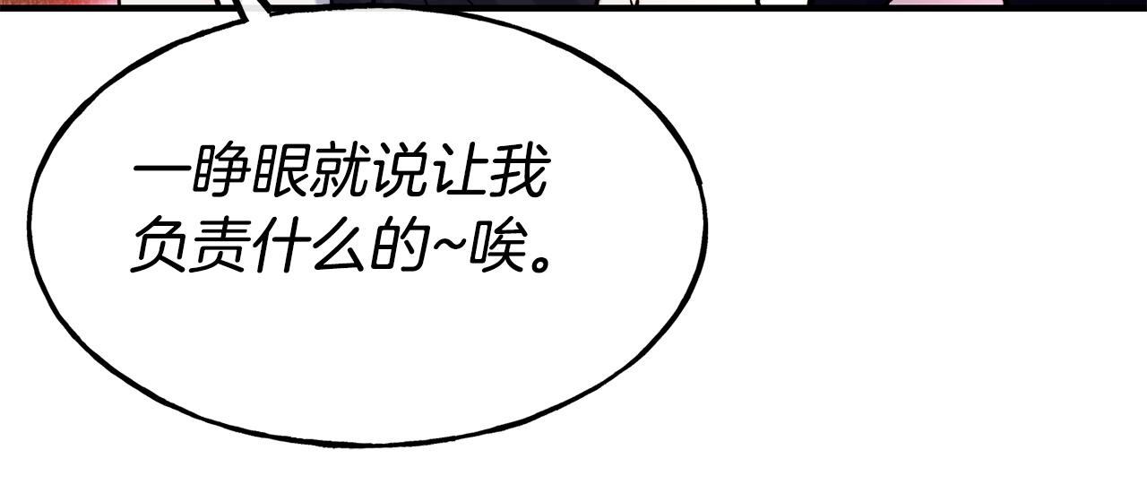 第63话 醋而不知137