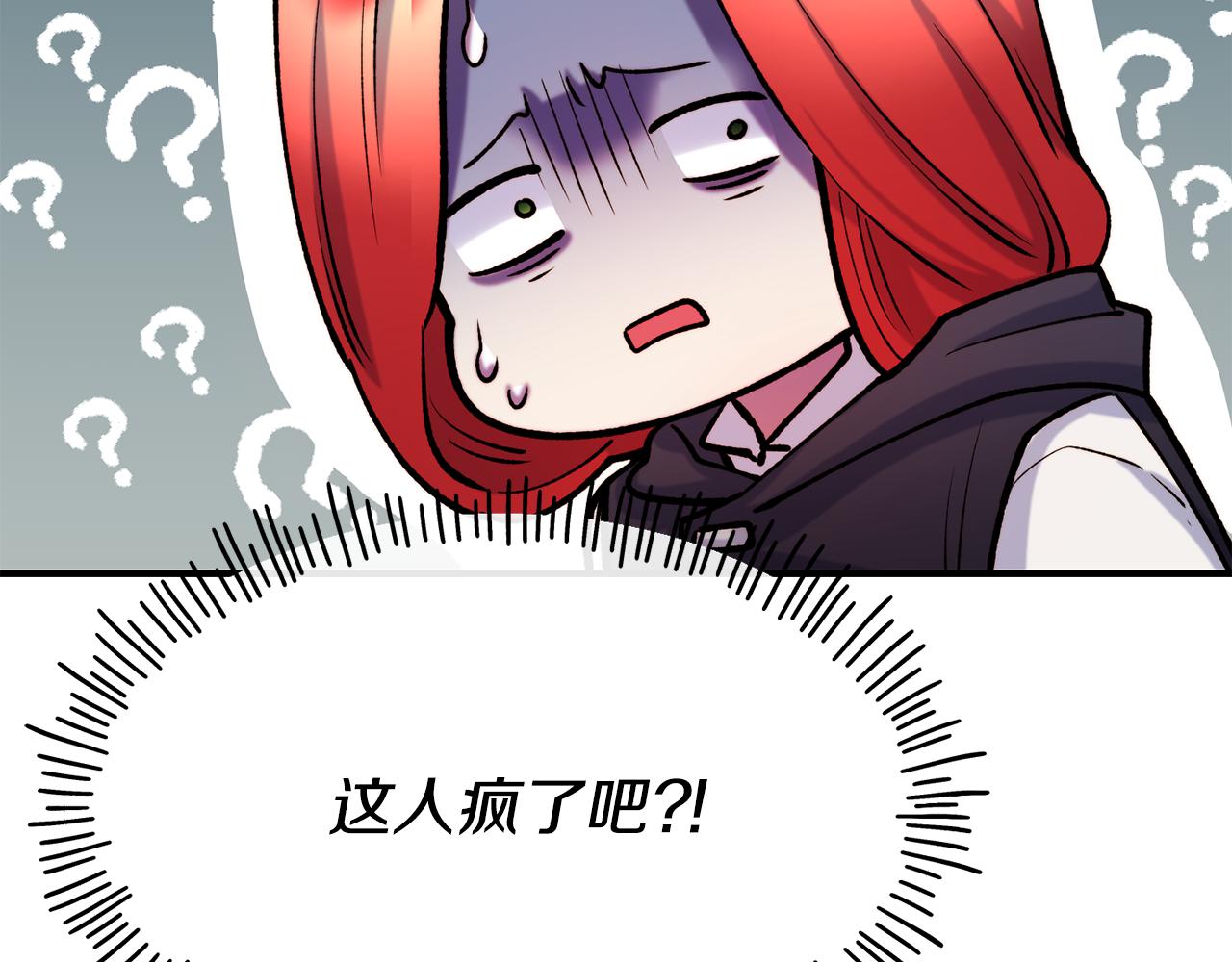 第63话 醋而不知147
