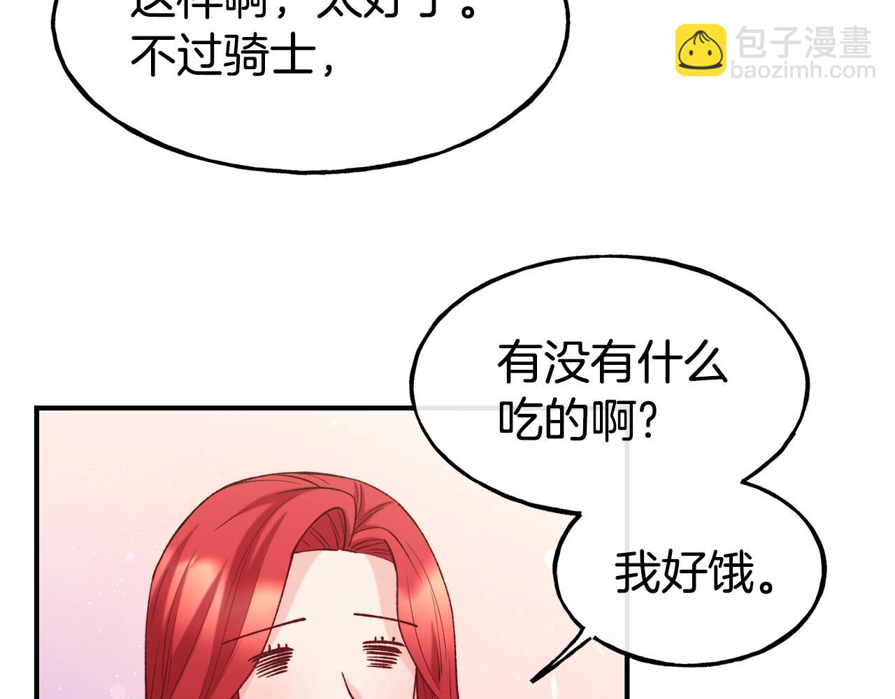 第63话 醋而不知32