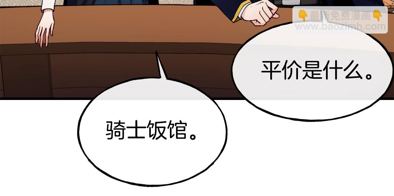 第63话 醋而不知58