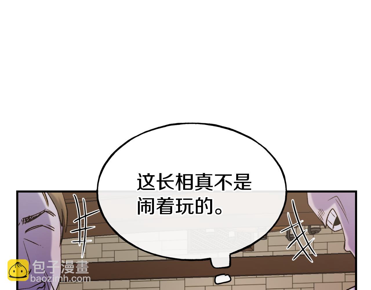 第63话 醋而不知63