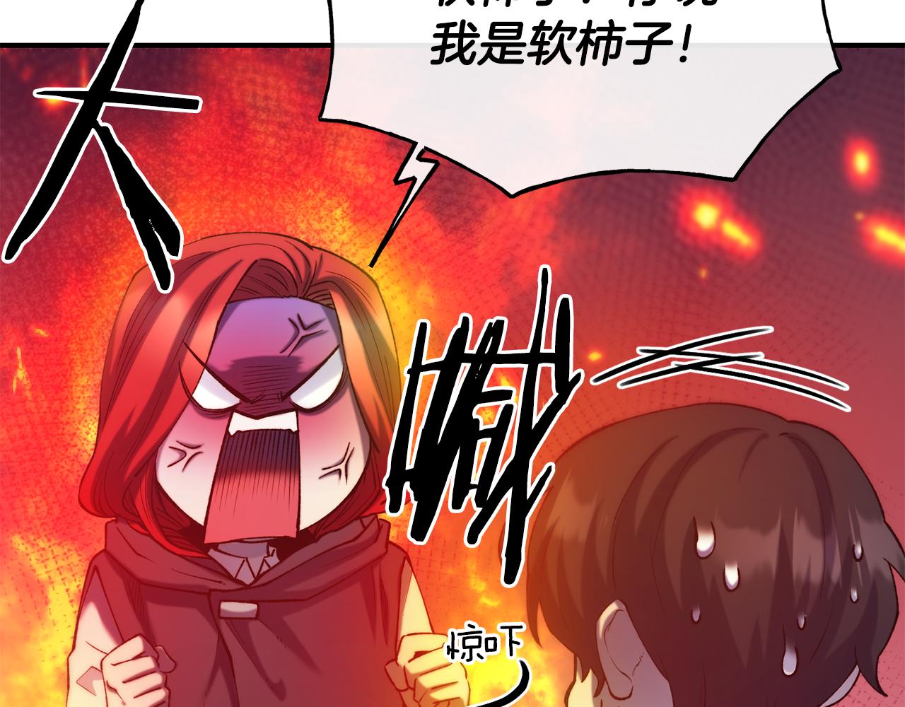 第63话 醋而不知7