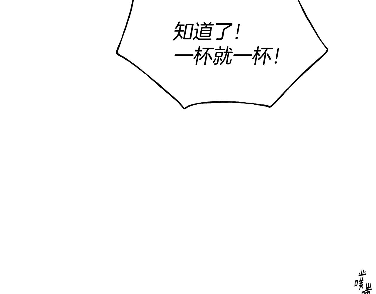 第63话 醋而不知72