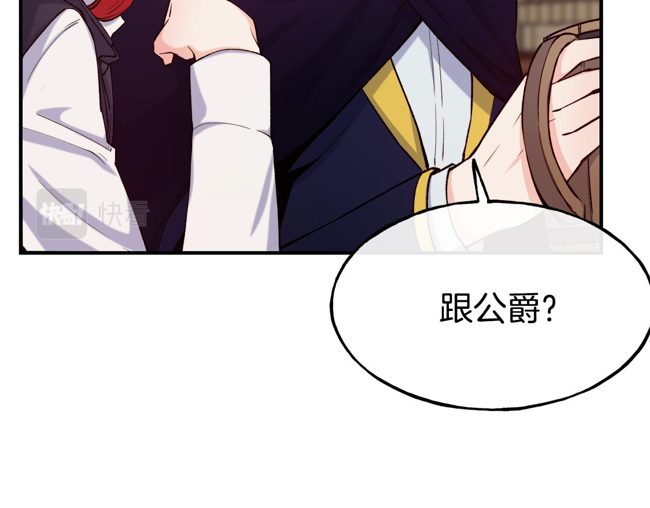 第63话 醋而不知84