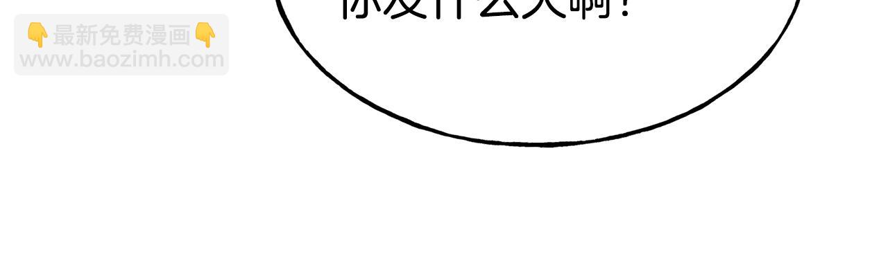 第64话 保命的办法10