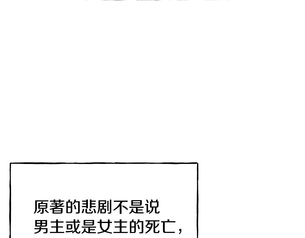 第64话 保命的办法101