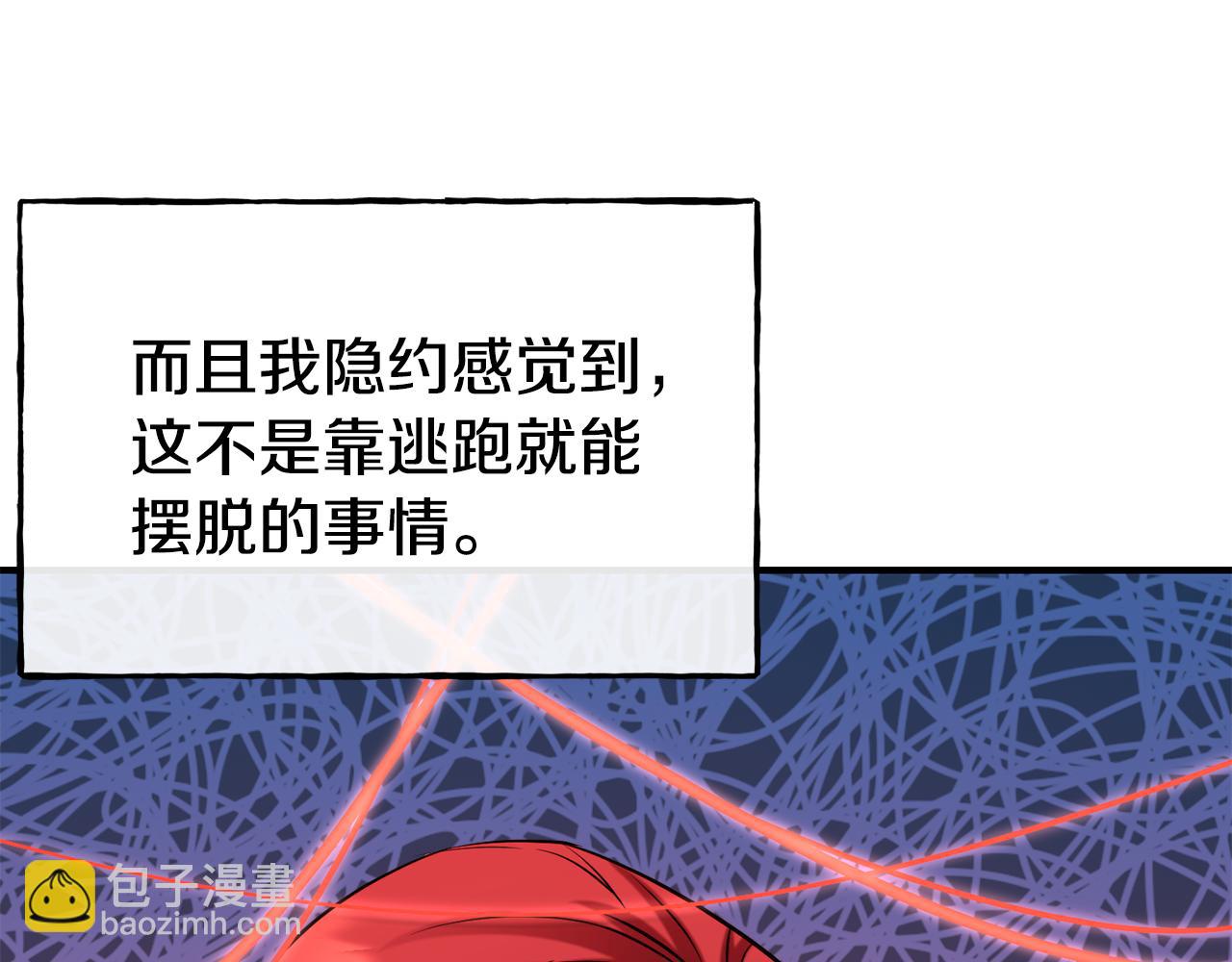 第64话 保命的办法108