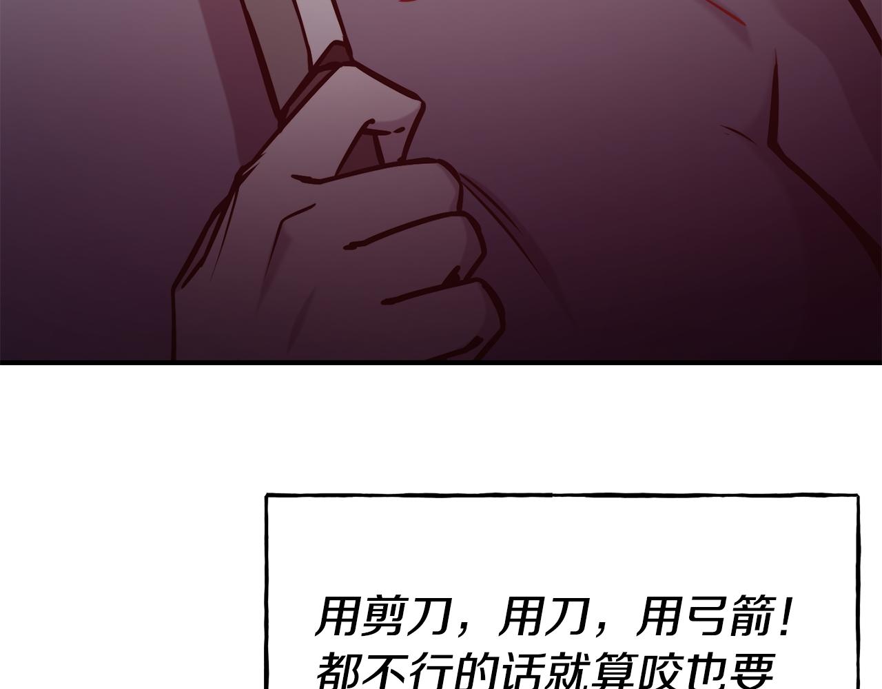 第64话 保命的办法113