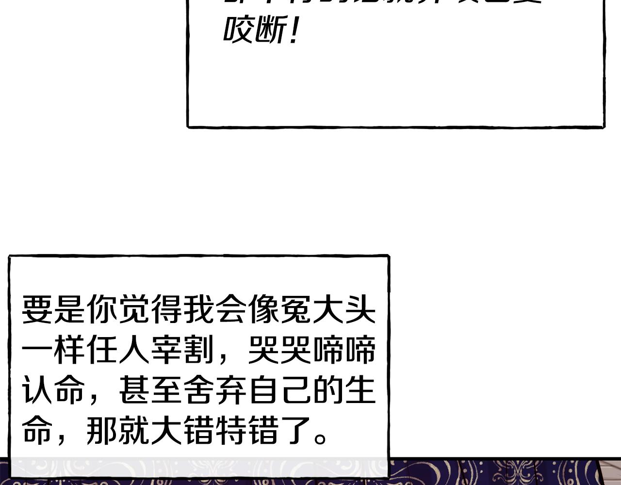 第64话 保命的办法114