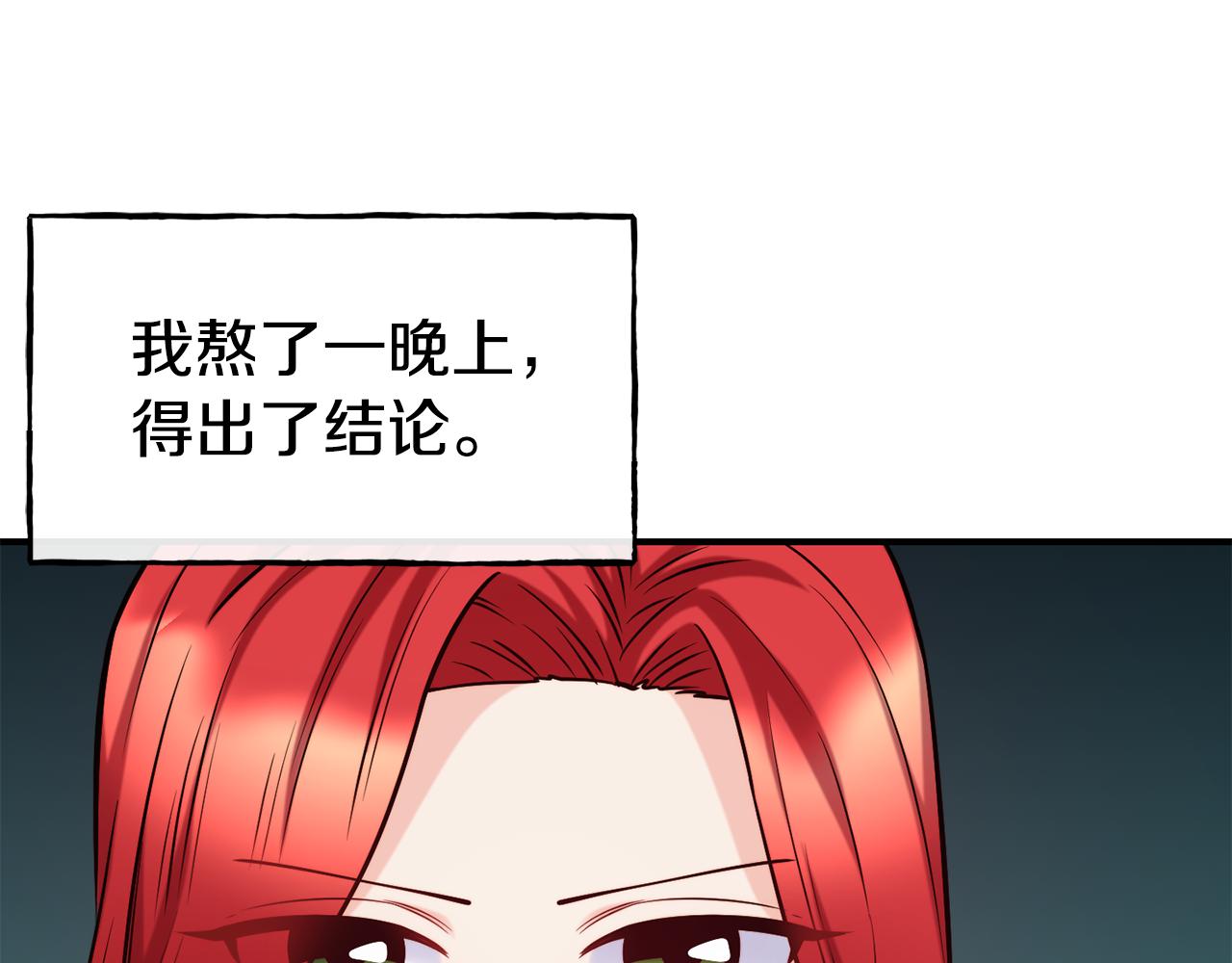 第64话 保命的办法117