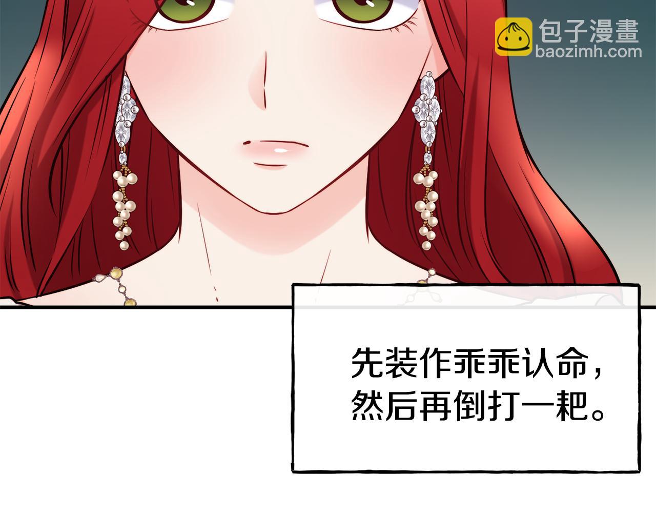 第64话 保命的办法118