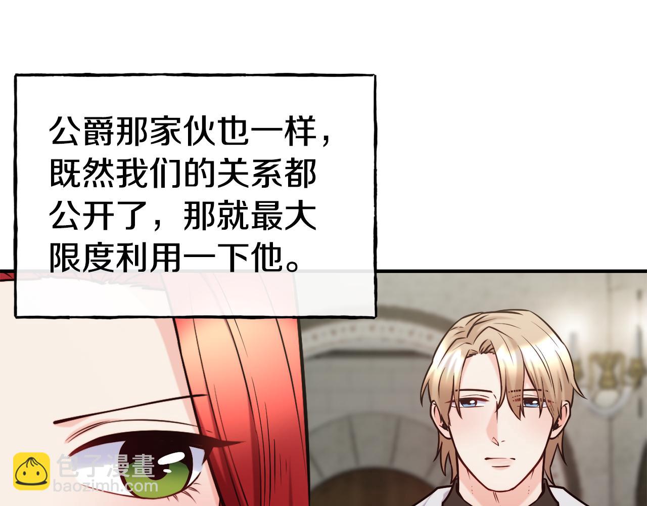 第64话 保命的办法119