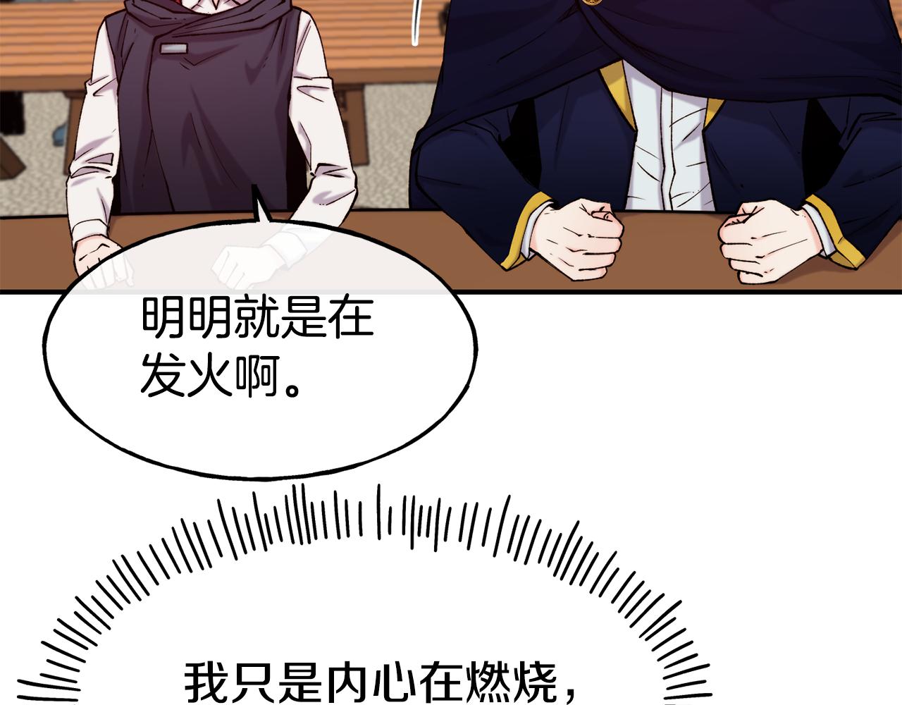 第64话 保命的办法12
