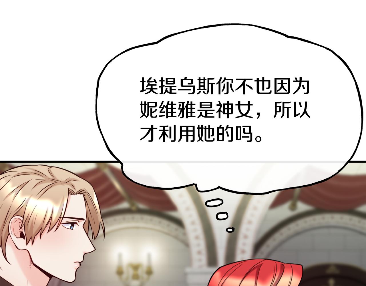 第64话 保命的办法121