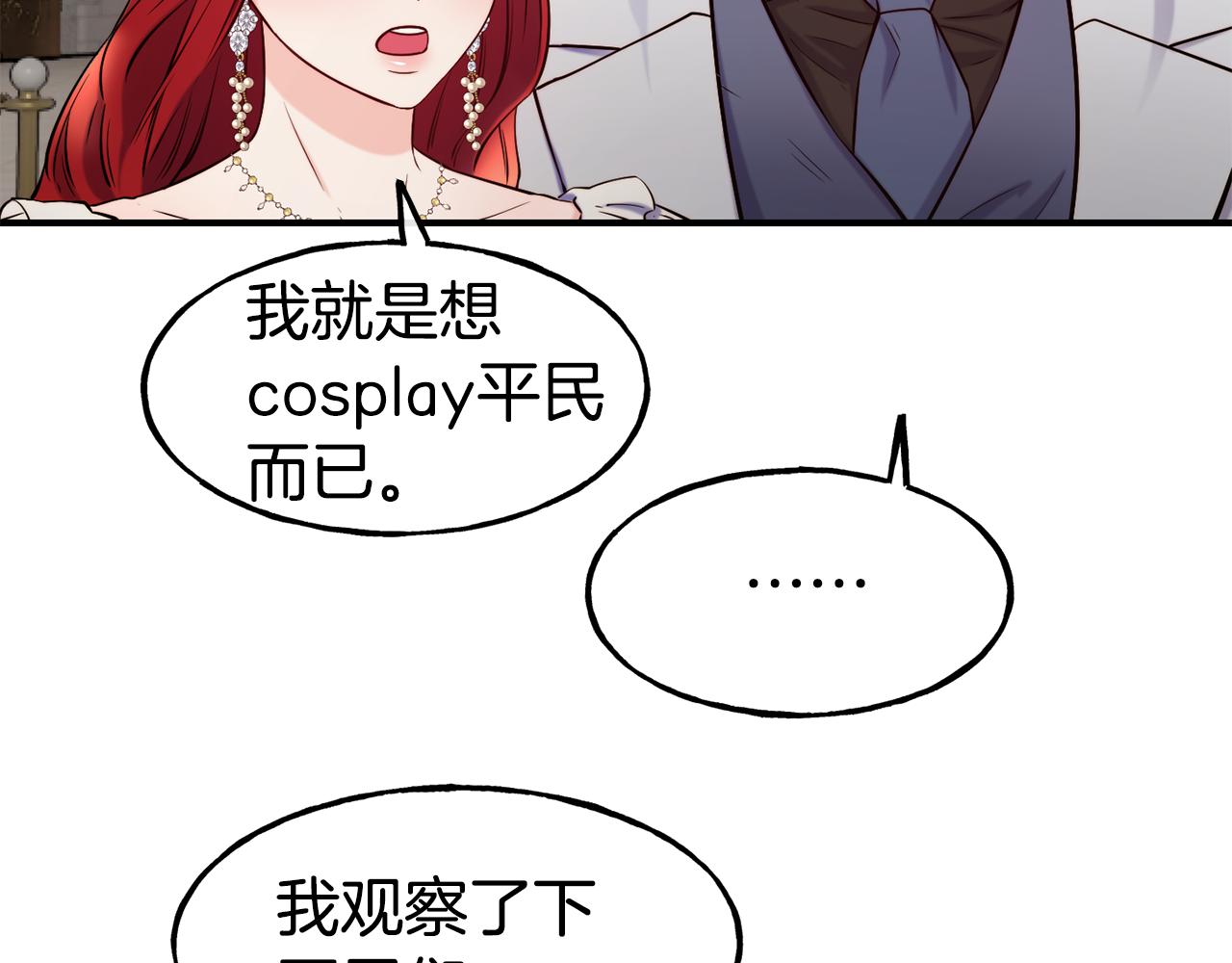 第64话 保命的办法128