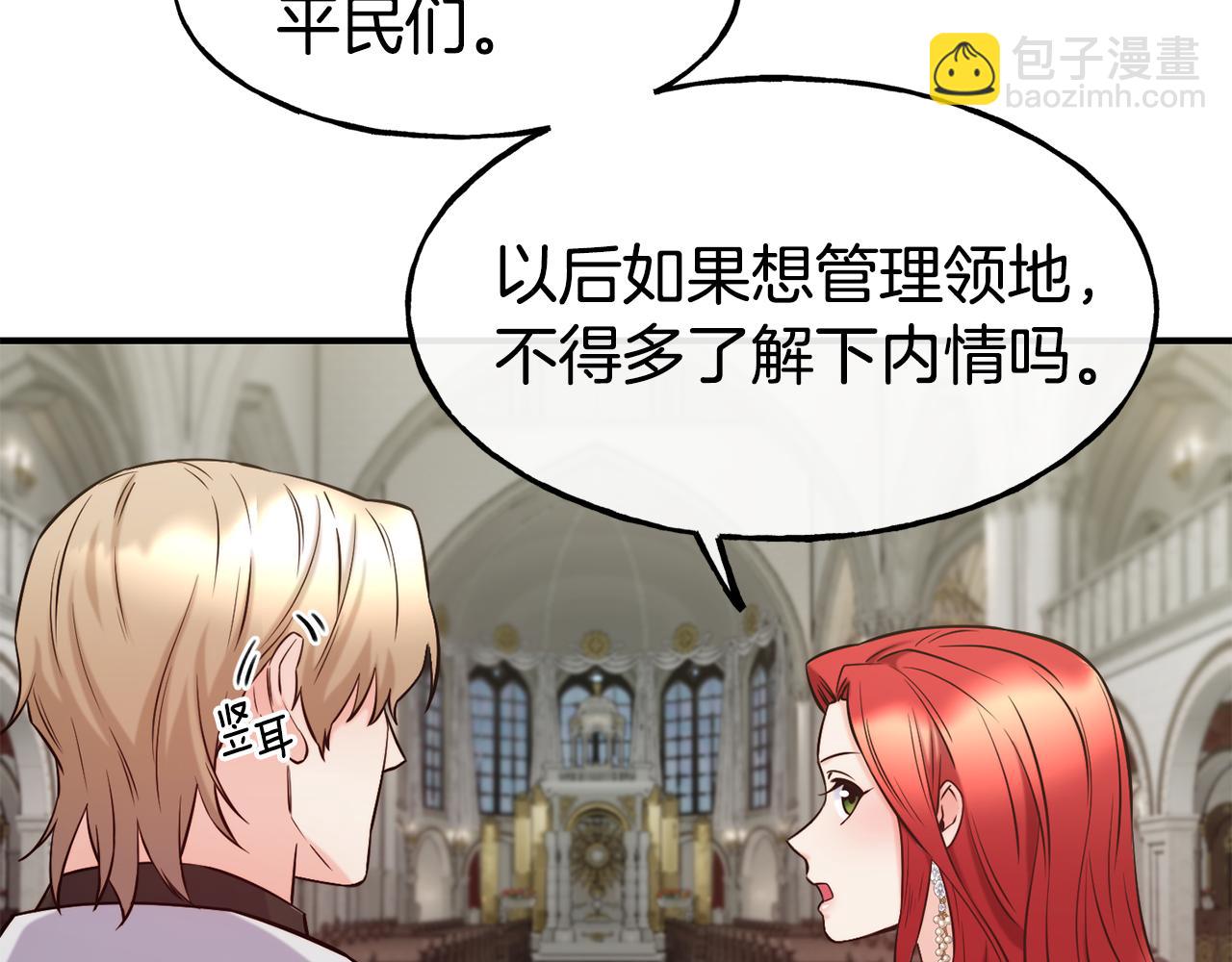 第64话 保命的办法129