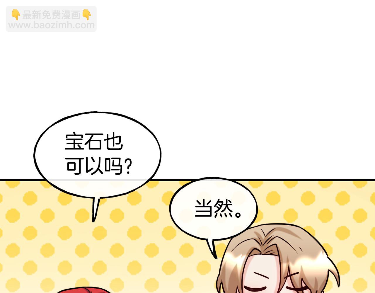 第64话 保命的办法133
