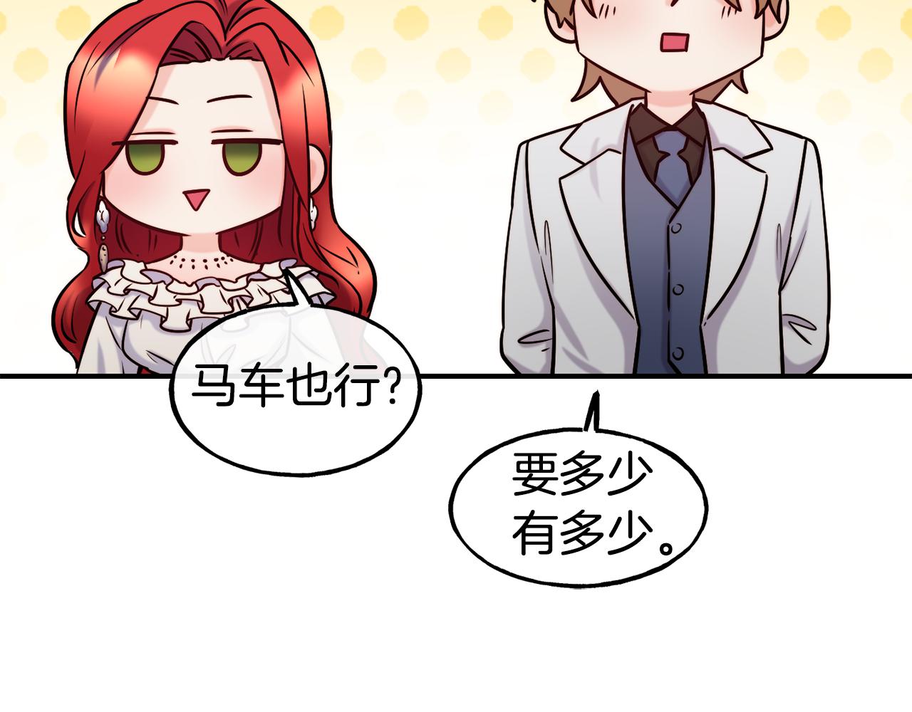 第64话 保命的办法134