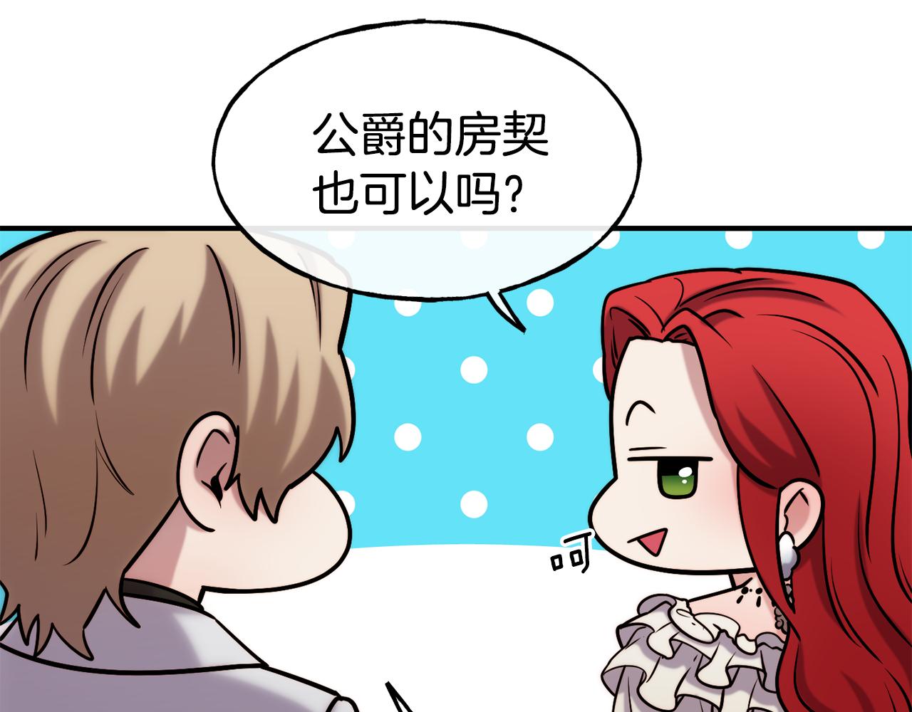 第64话 保命的办法136