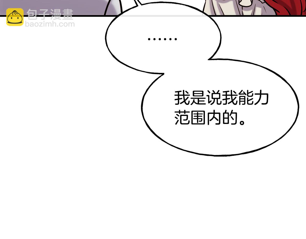 第64话 保命的办法137