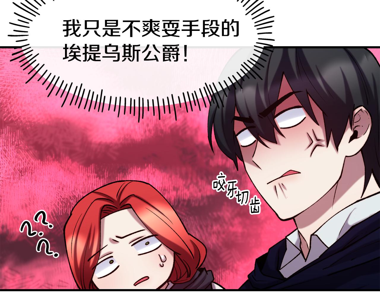 第64话 保命的办法15