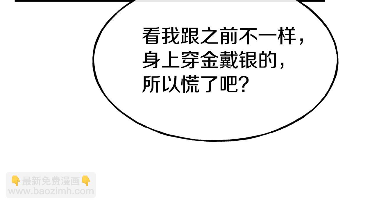 第64话 保命的办法153