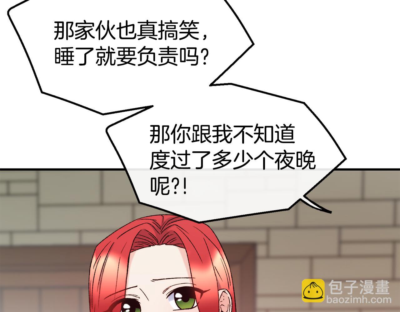 第64话 保命的办法23