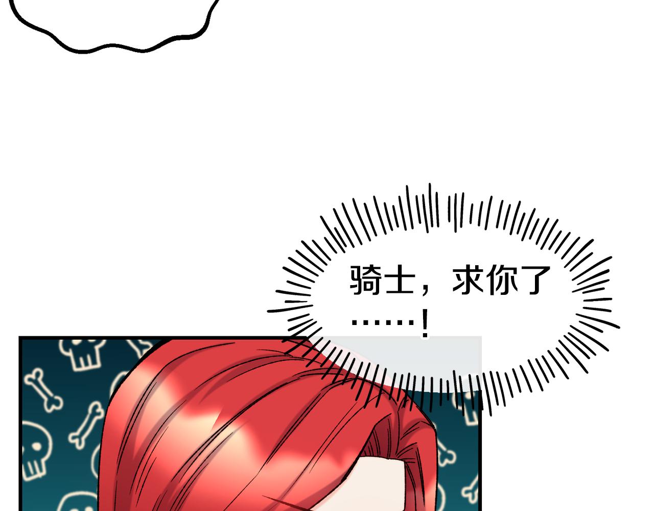 第64话 保命的办法32