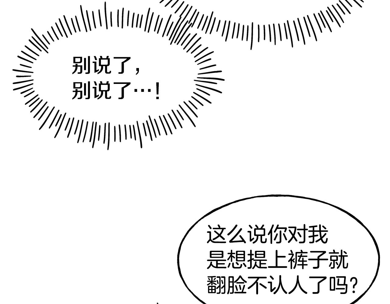 第64话 保命的办法34