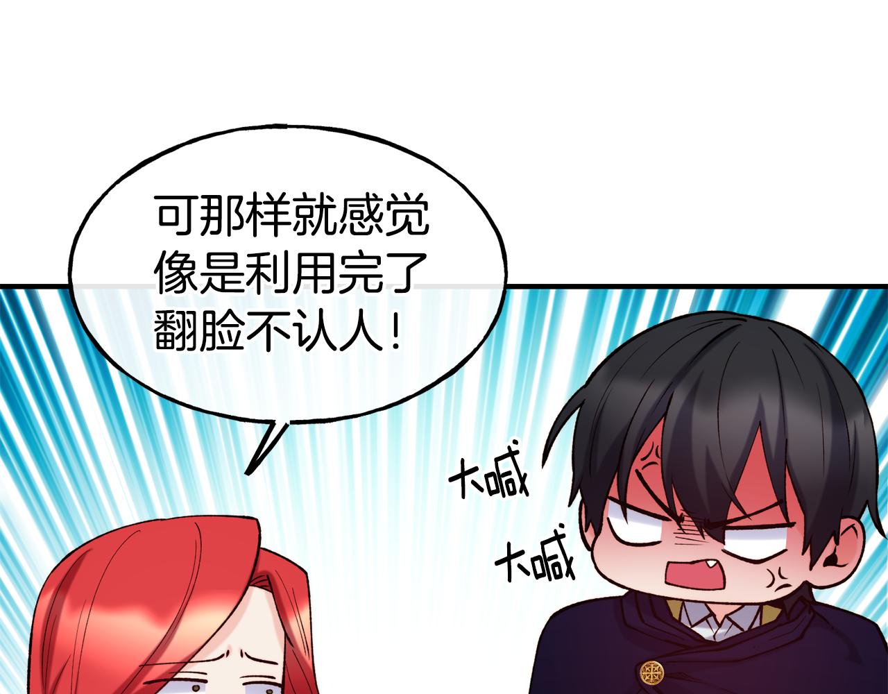 第64话 保命的办法4