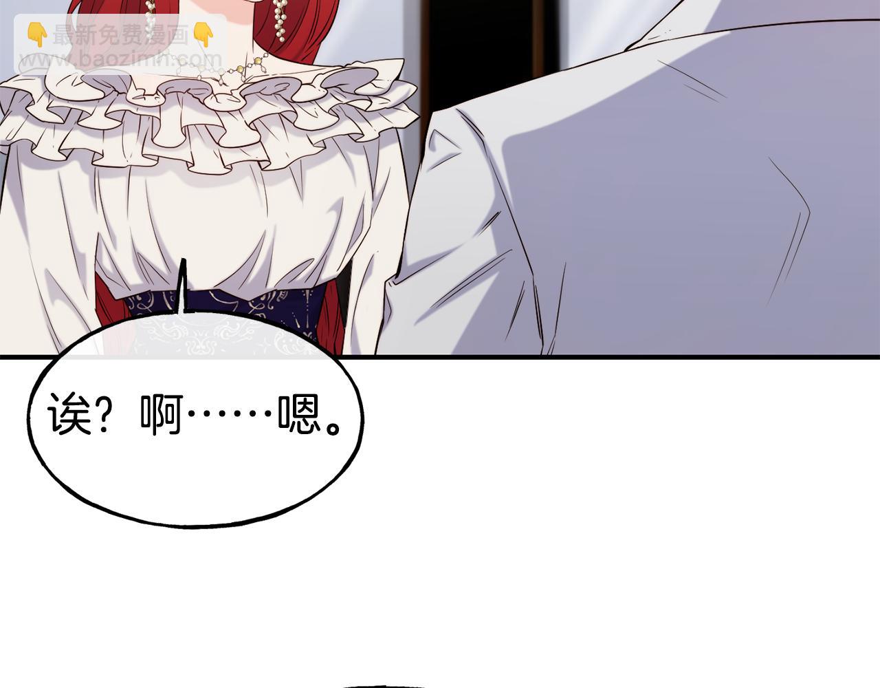 第64话 保命的办法43