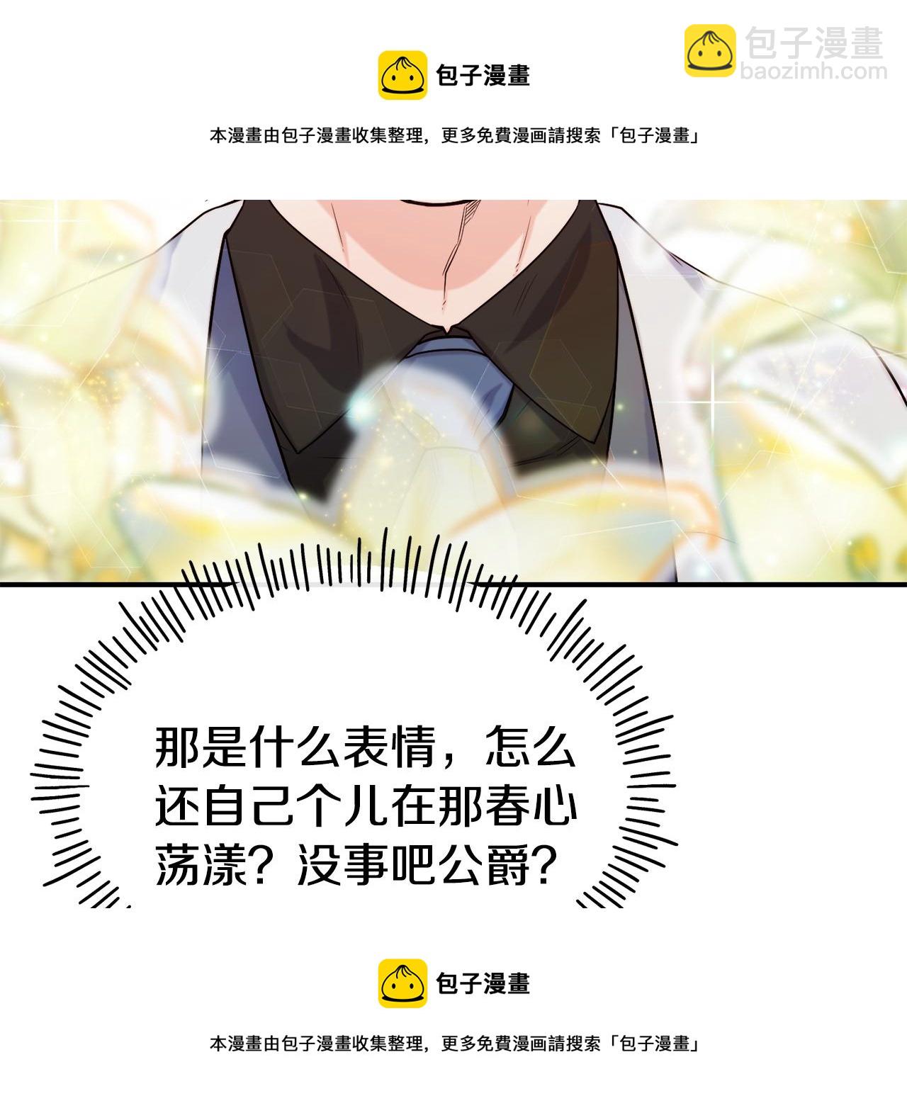 第64话 保命的办法53