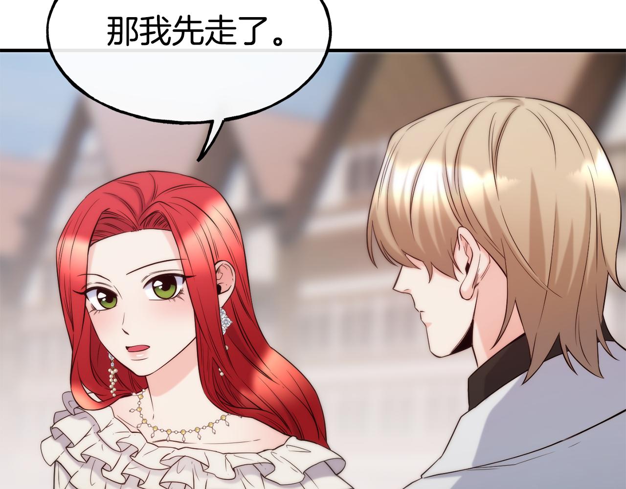 第64话 保命的办法64