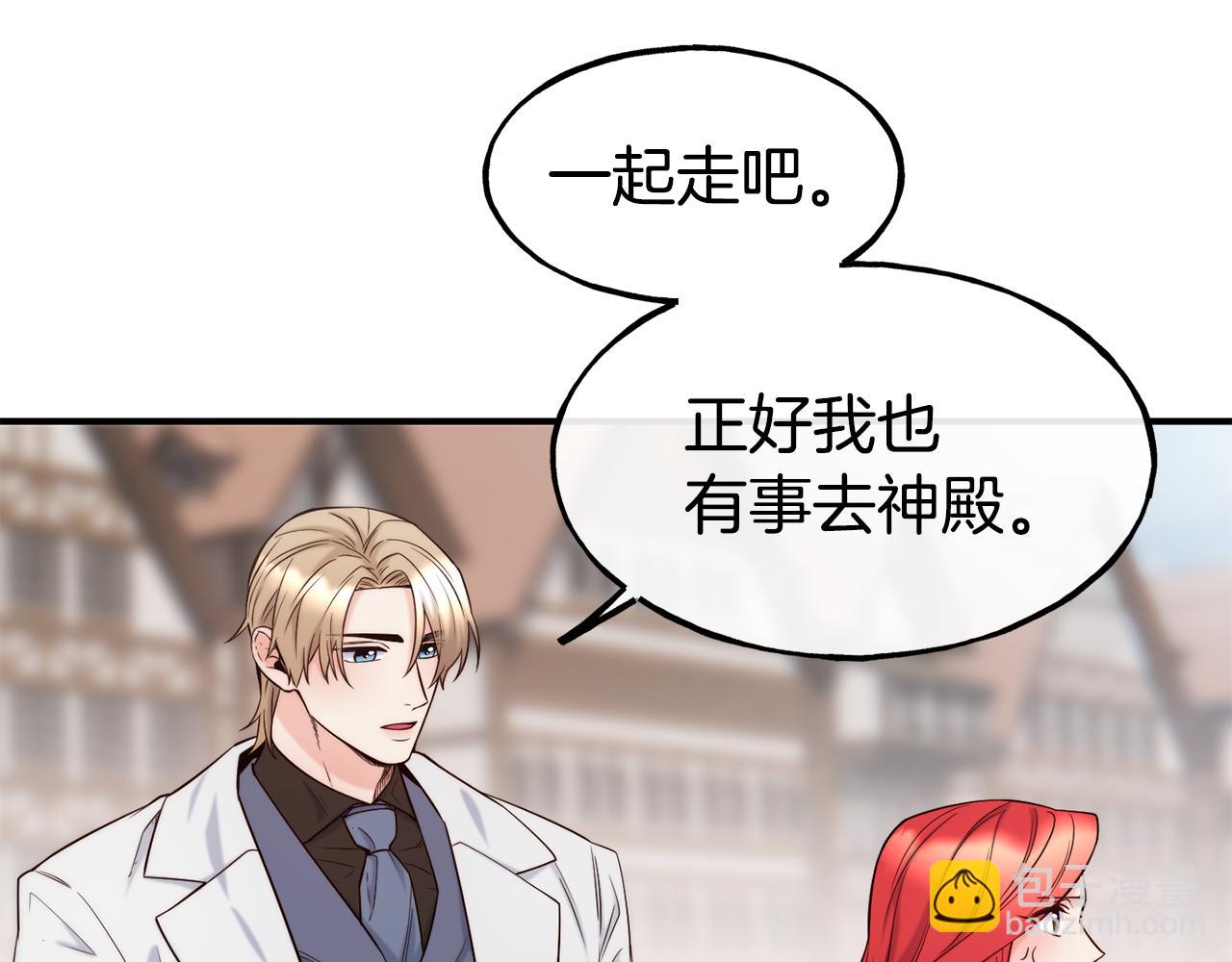 第64话 保命的办法66